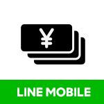 【実際の料金明細も公開！】LINEモバイルの料金完全まとめ